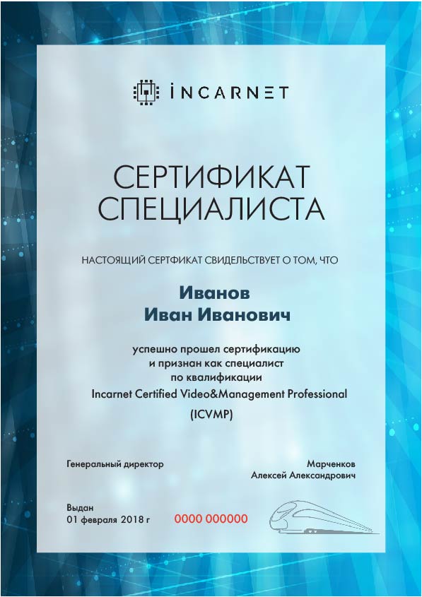 ICVMP